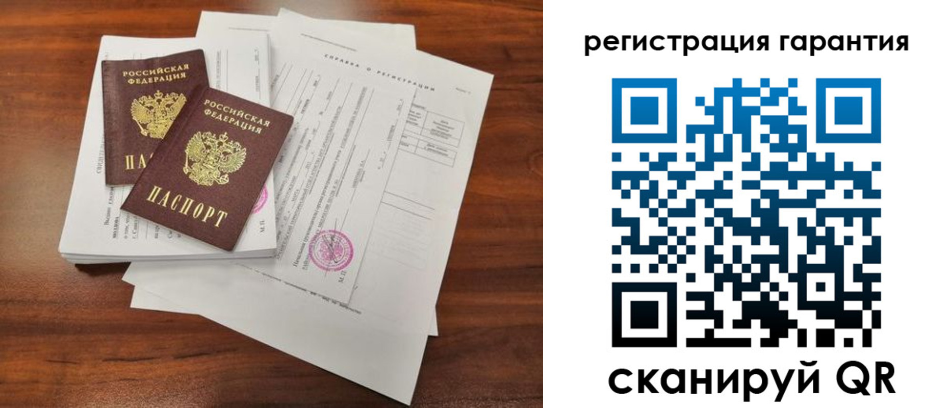 прописка гарантия в Каменке